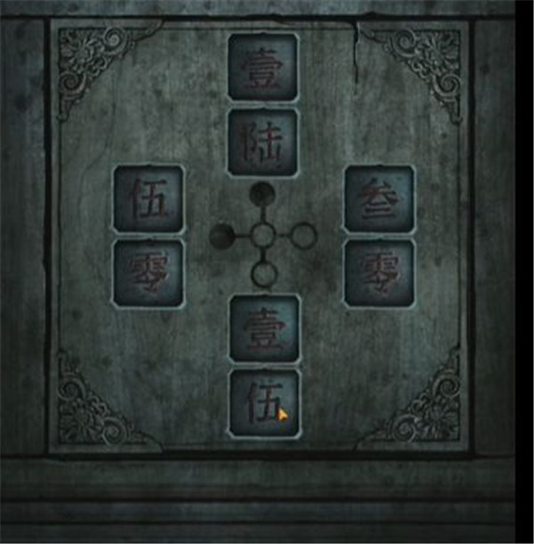 纸嫁衣4红丝缠第五章通关攻略