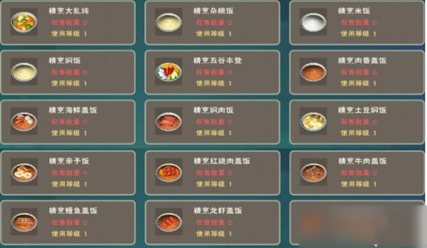 创造与魔法糖醋鲤鱼怎么做