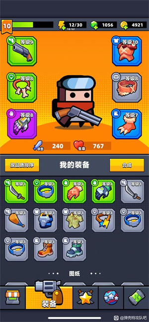 弹壳特攻队第五关怎么过