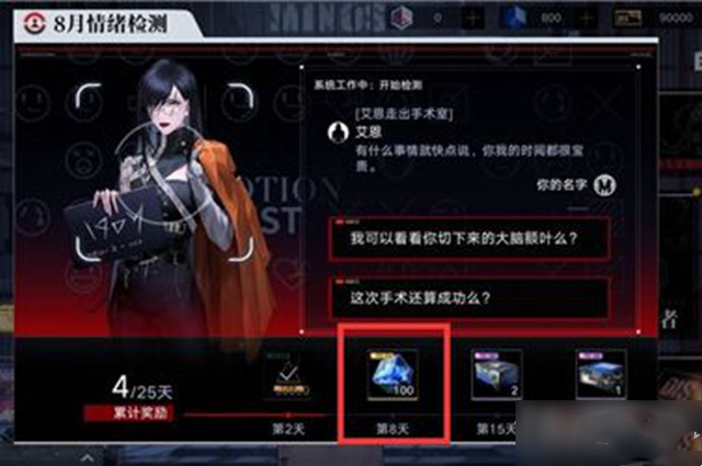 无期迷途异方晶作用介绍