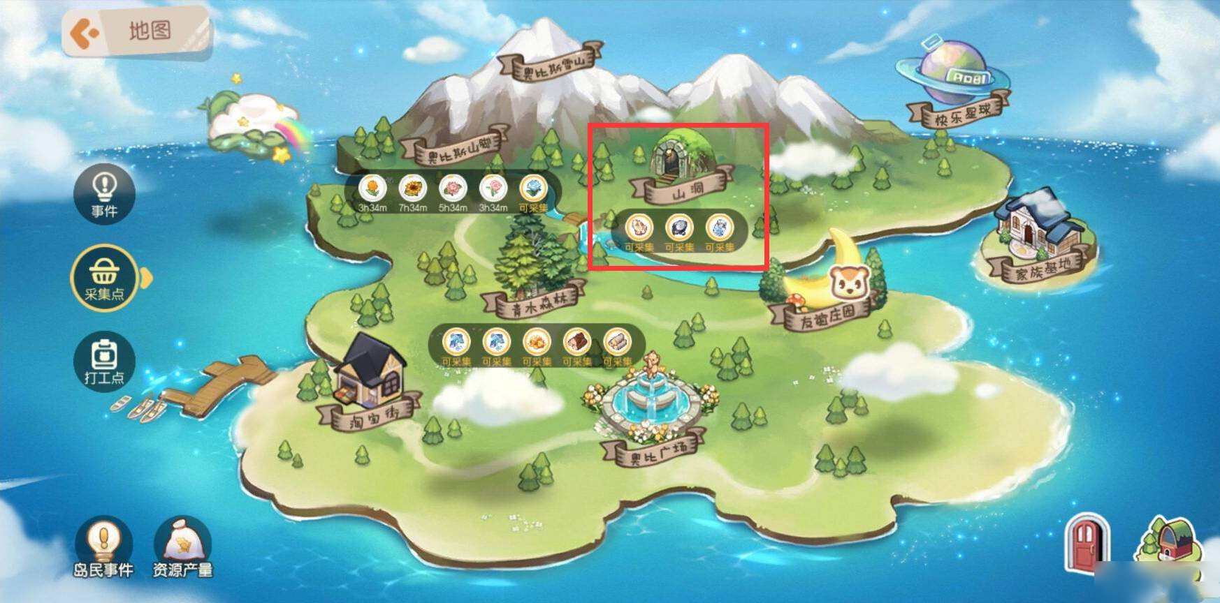 奥比岛手游铁矿石怎么获得