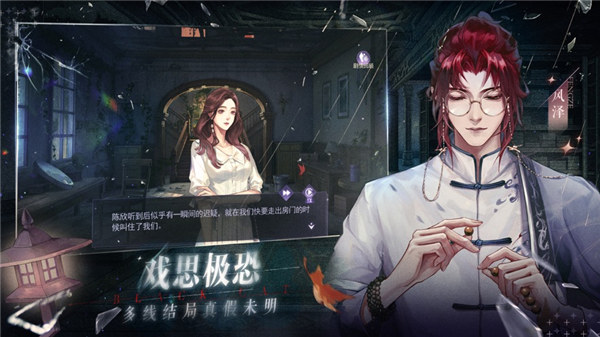 黑猫奇闻社游戏下载安卓版