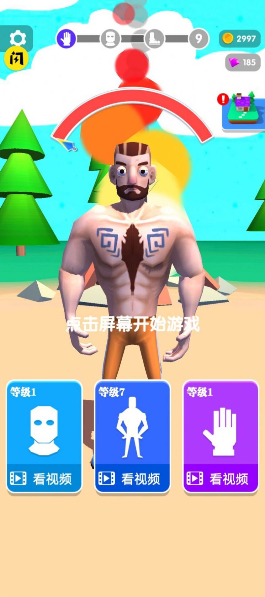 我劈柴贼强官方版无广告下载