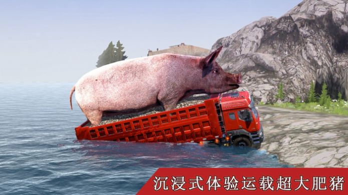 真实卡车遨游模拟器游戏手机版