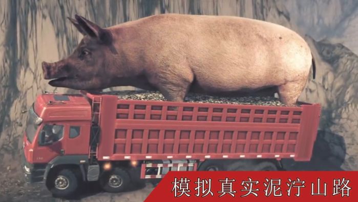 真实卡车遨游模拟器游戏安卓版