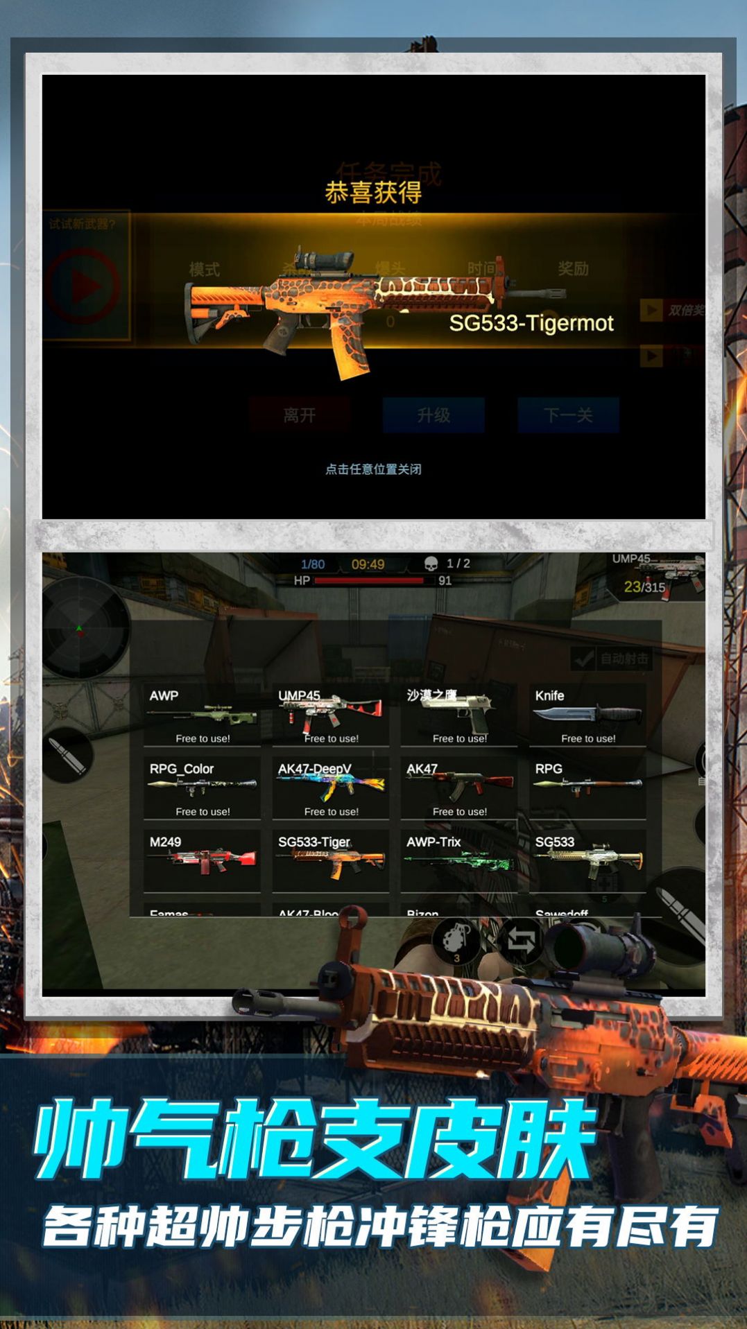 枪神之战2手游最新版