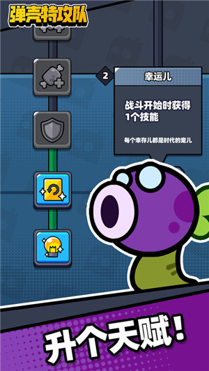 弹壳特攻队安卓版最新版下载