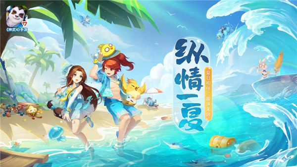 神武4手游下载最新版本