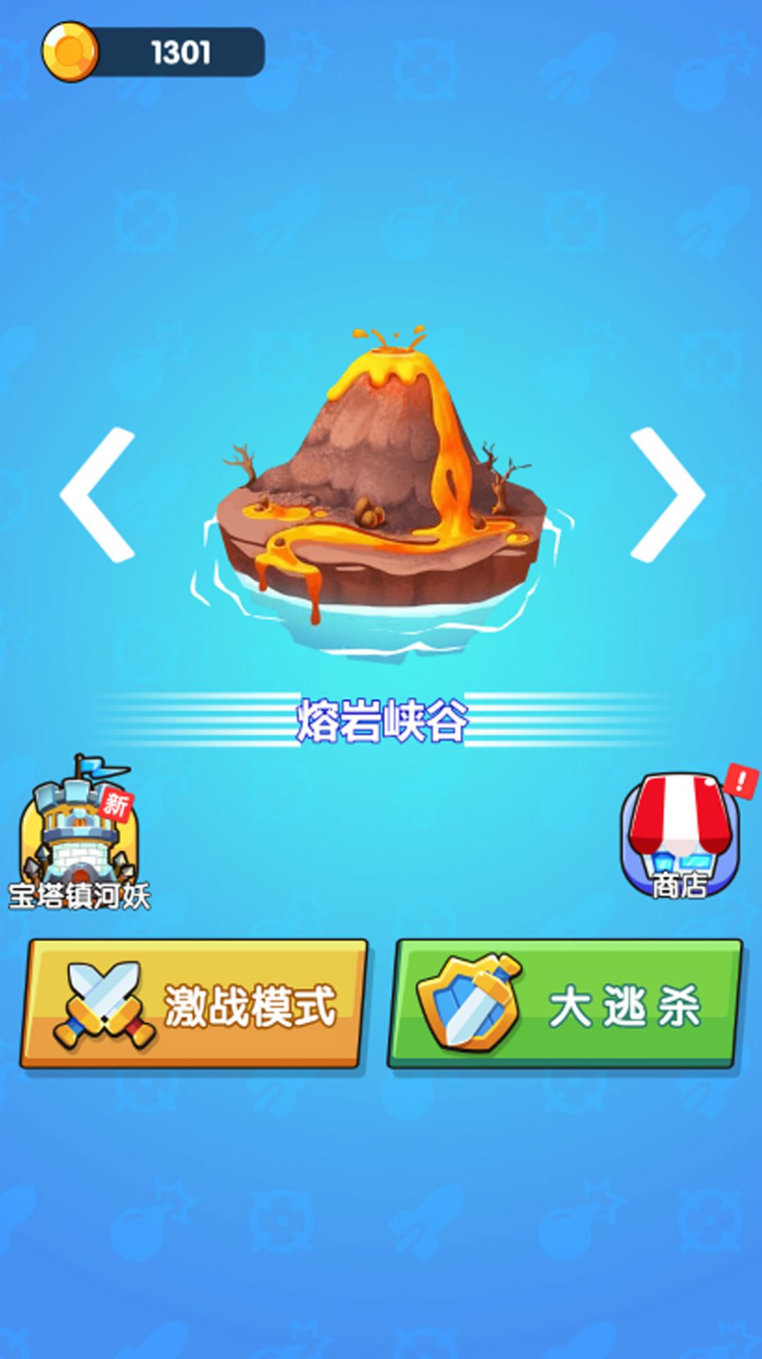 你来追我呀免广告版下载