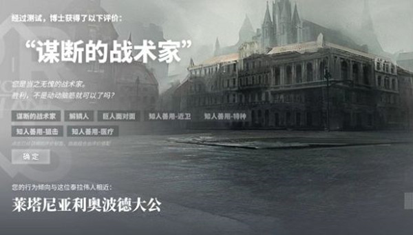 明日方舟莱塔尼亚利奥波德大公是谁