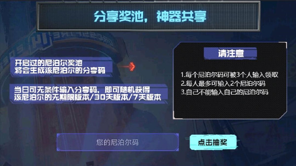 穿越火线尼泊尔码大全