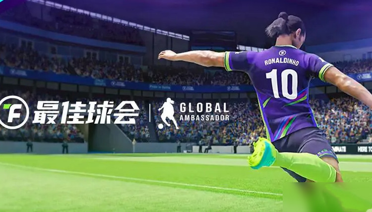 最佳球会最新礼包码大全