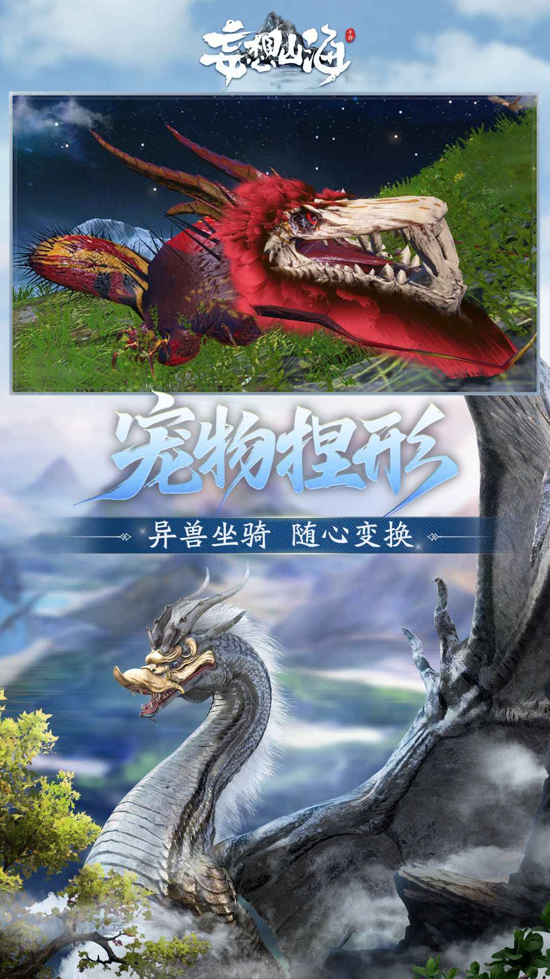 妄想山海争霸侏罗纪2022最新版