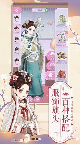 逆袭小主最新版本安卓下载