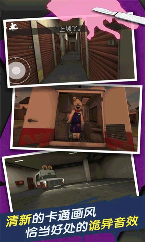 恐怖冰淇淋21.1.1最新版本下载2022