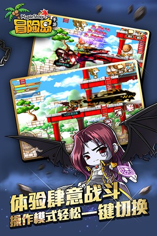 冒险岛手游腾讯版苹果版免费版下载