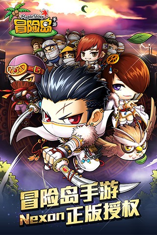 冒险岛手游腾讯版苹果版免费版下载
