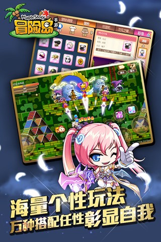 冒险岛手游腾讯版苹果版免费版下载