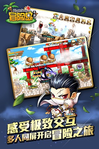 冒险岛手游腾讯版苹果版免费版下载