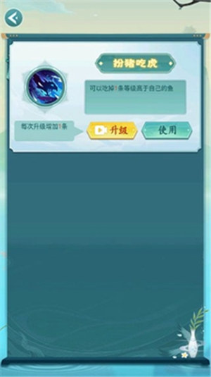 召唤神龙万宁版无限升级下载