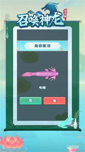 召唤神龙万宁版最新版