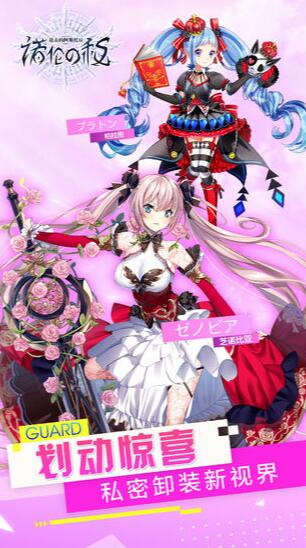 进击的阿斯托拉诺伦之秘官网版下载