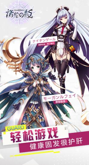 进击的阿斯托拉诺伦之秘2022安卓最新版