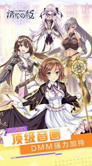 进击的阿斯托拉诺伦之秘2022安卓最新版