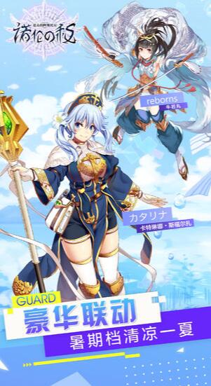 进击的阿斯托拉诺伦之秘2022安卓最新版