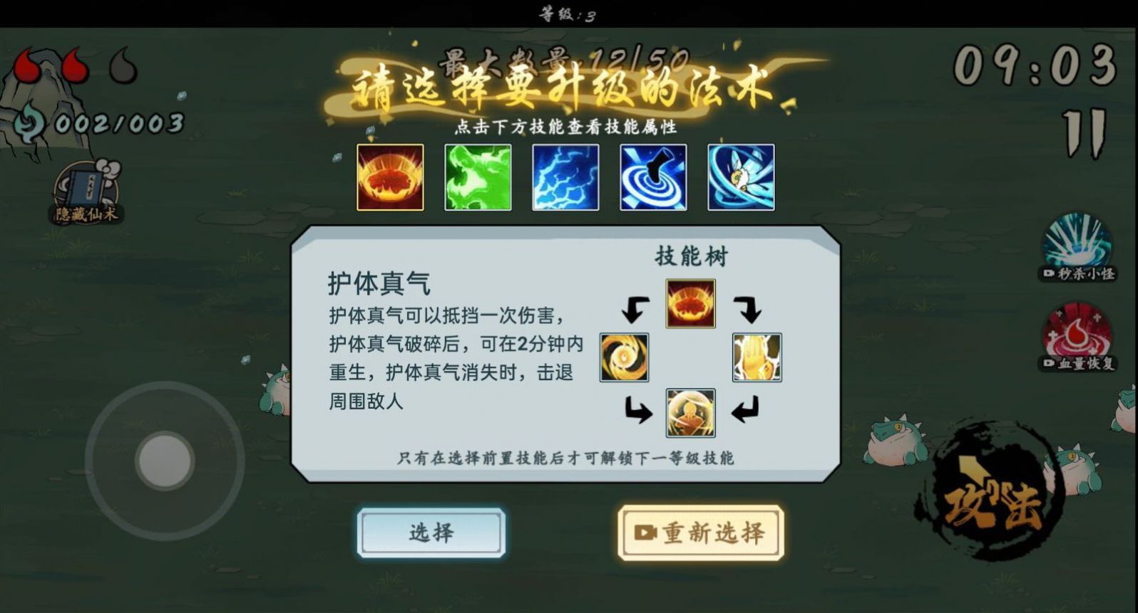 十分钟到修仙游戏下载