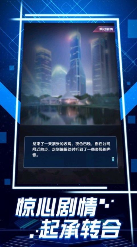 秘书养成物语游戏官方版图3: