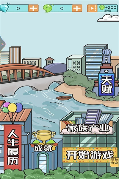 幸福的90年代官方最新版下载