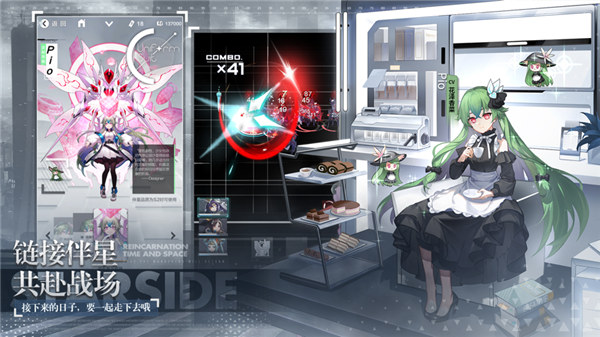 星之彼端测试服安装包