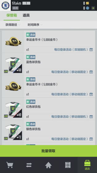 足球在线4移动版安卓版