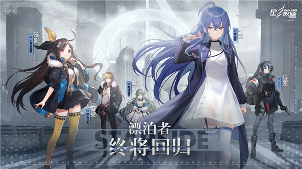 星之彼端什么时候公测