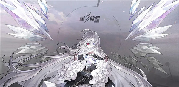 星之彼端礼包兑换码大全