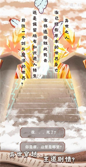 异世轮回录游戏下载测试版