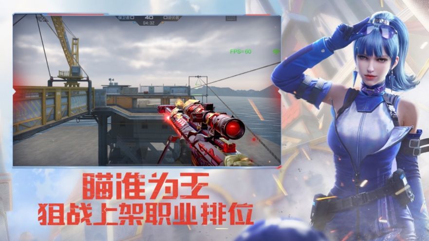 穿越火线极速版最新版本下载2022