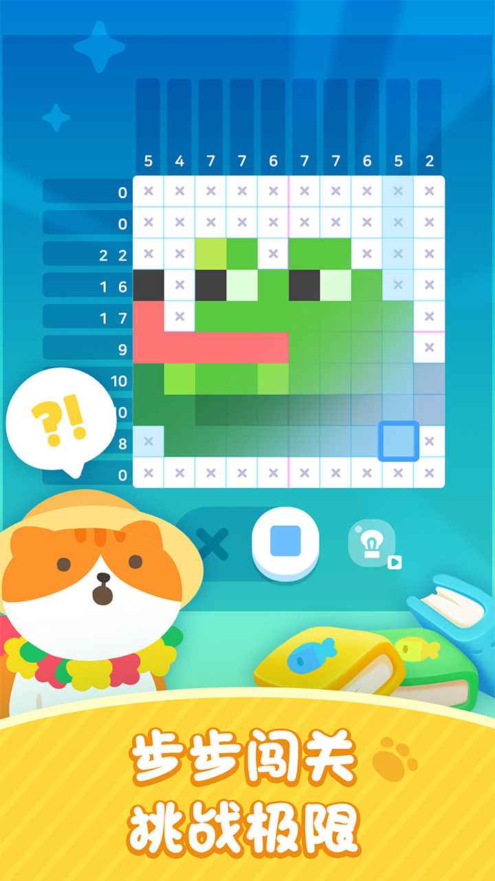 喵喵妙妙塔数涂游戏下载