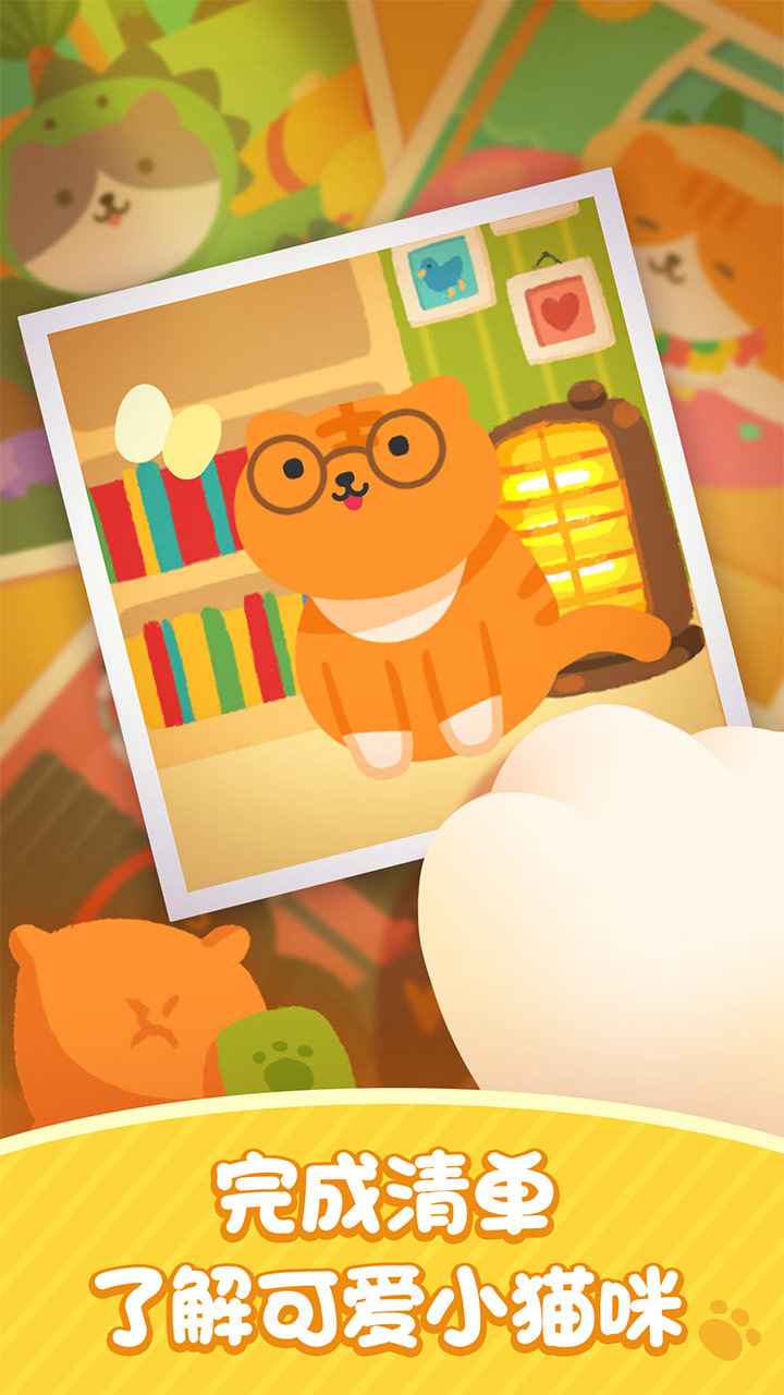 喵喵妙妙塔数涂游戏最新版
