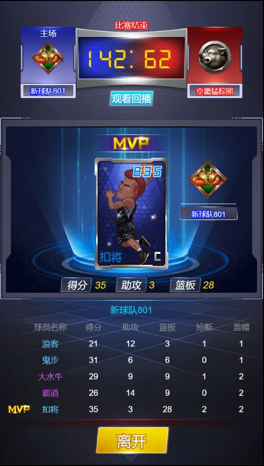 水煮篮球2022版最新下载