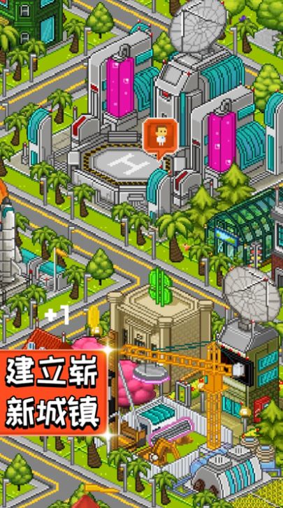 宇宙第一小镇游戏最新版