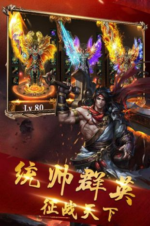 传奇挂机无限元宝版最新安卓版本2022