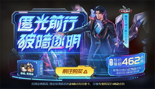 王者荣耀8月新皮肤2022