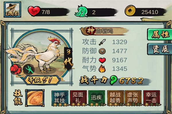 疯狂斗鸡场白斩鸡怎么合成