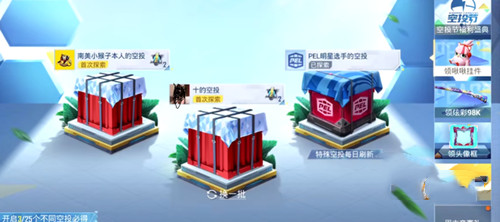 和平精英幸运空投活动时间2022