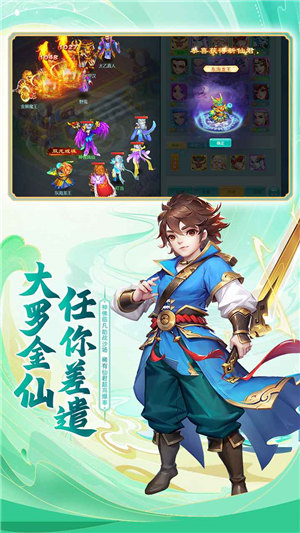 逍遥情缘手机版下载