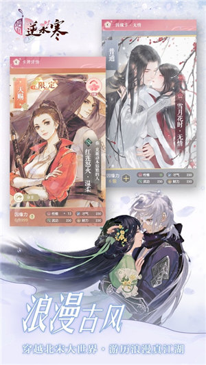 遇见逆水寒安卓版下载最新版本