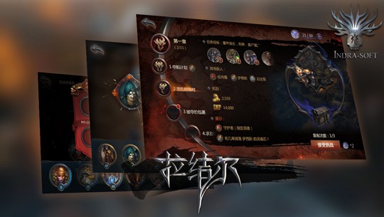 拉结尔手机版下载