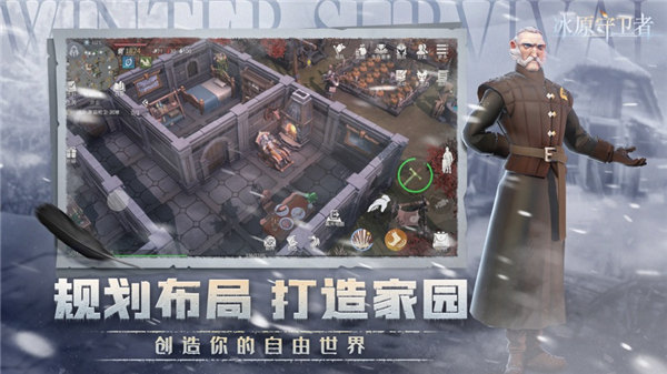 冰原守卫者游戏下载